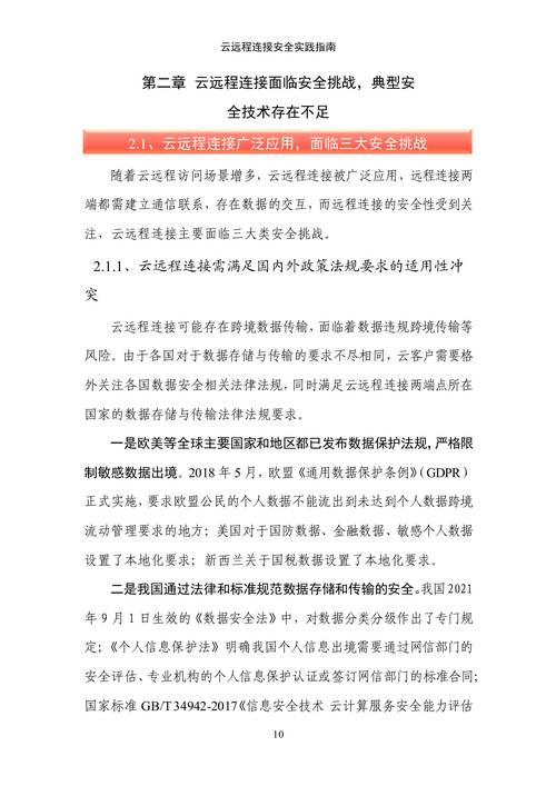 CASB部署(云访问安全代理部署指南)
