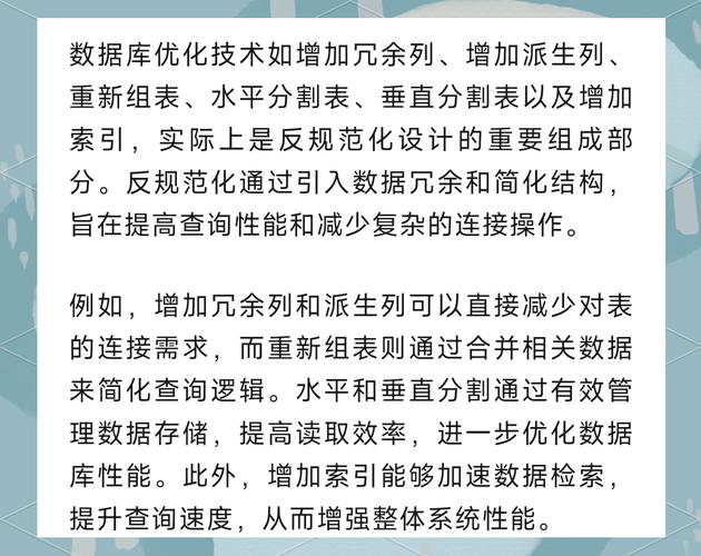 数据库性能优化,提升系统效率的关键策略