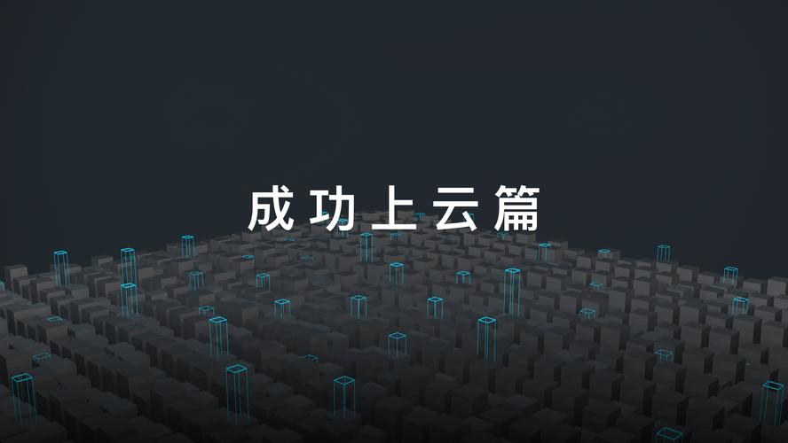 无服务器计算,云计算的下一个革命性突破