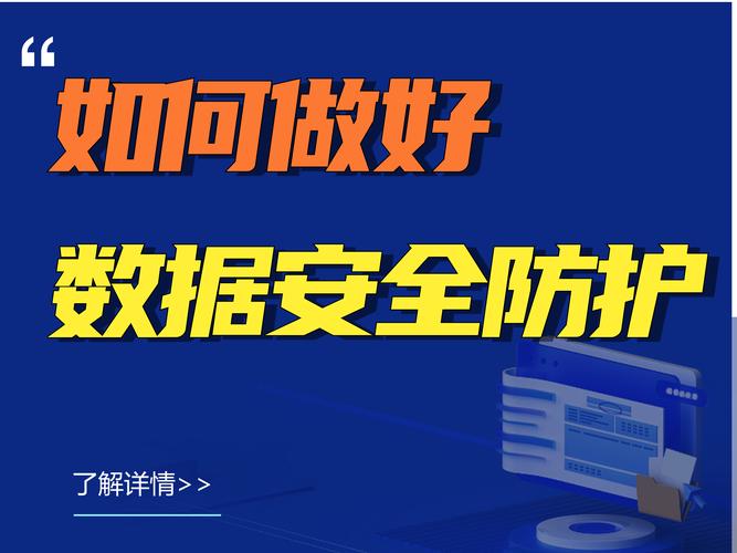 数据加密技术，保障信息安全的重要屏障