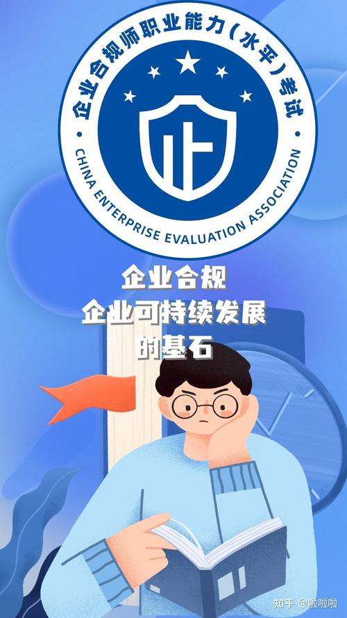 安全合规标准,企业稳健发展的基石