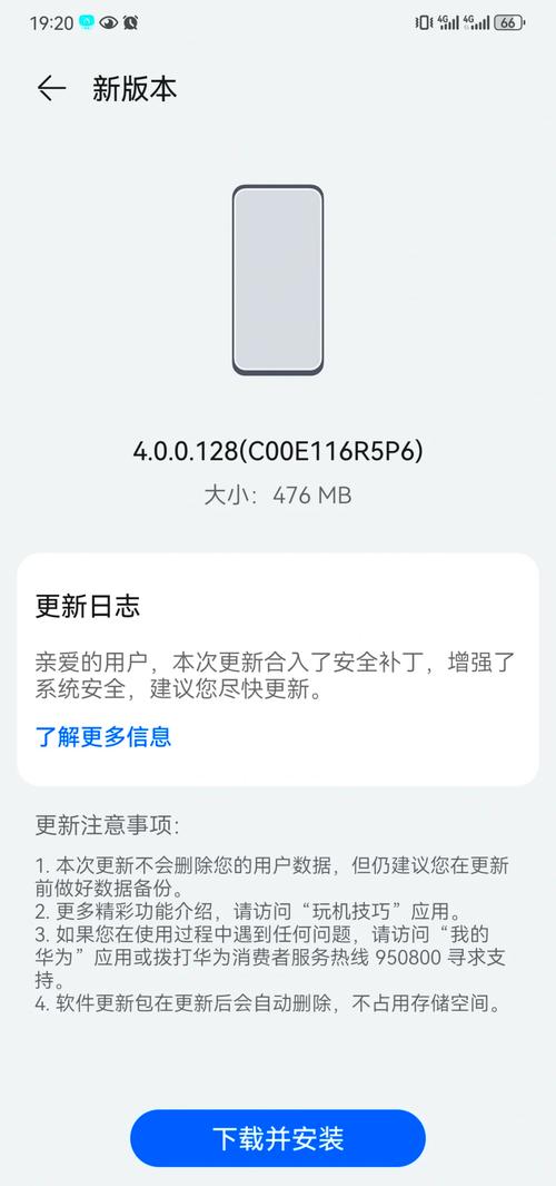 安全补丁发布，保障系统安全的重要措施