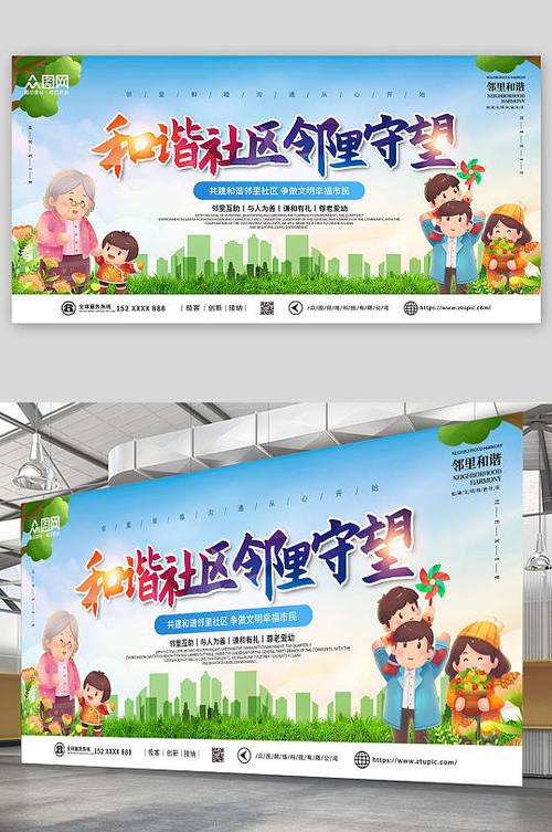 社区活动资讯,共建和谐邻里关系