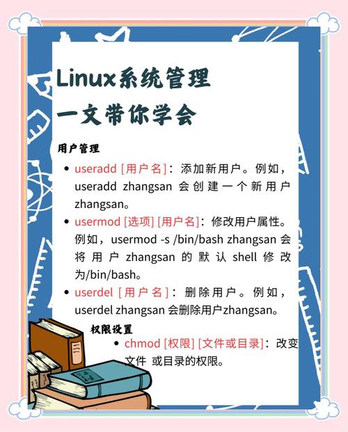 Linux认证指南，助你成为开源技术专家