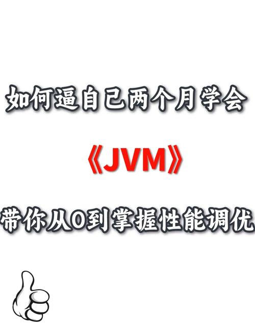 性能调优案例分享，提升系统效率的实战经验