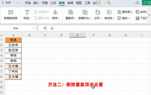 数据去重，高效处理重复数据的实用方法