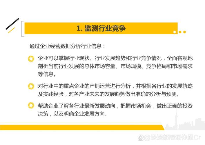 移动管理,提升企业运营效率的关键策略
