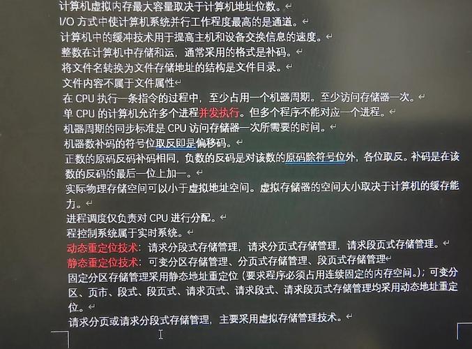 内存管理，计算机系统资源优化的核心技术