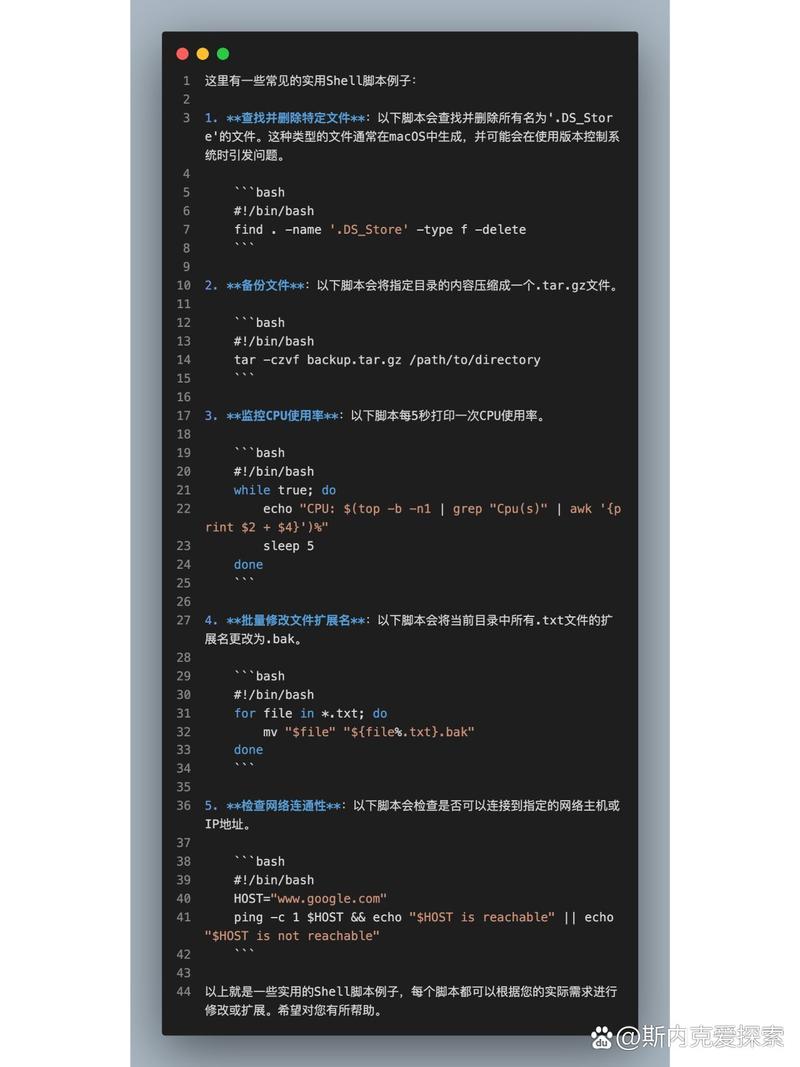Shell技巧，提升工作效率的实用方法