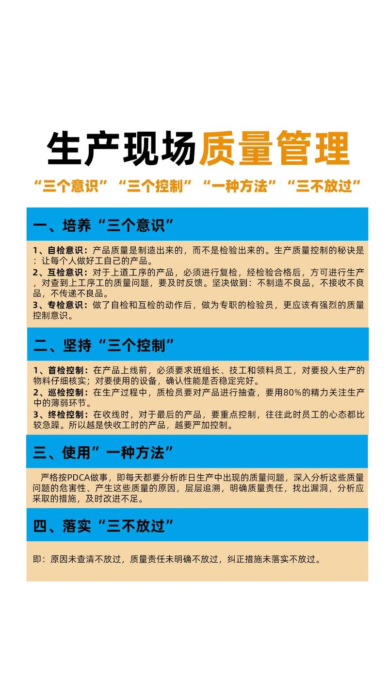 质量保证，企业持续发展的核心要素