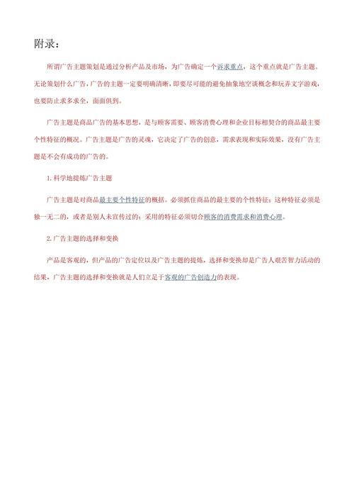 案例宣传，如何通过成功案例提升品牌影响力