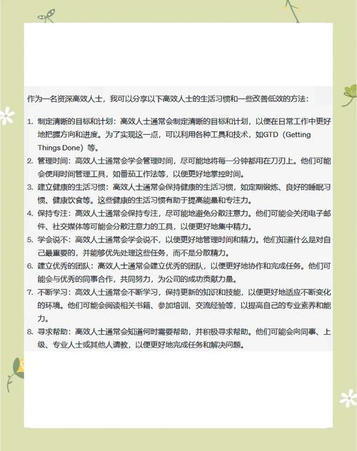 最佳实践，提升效率与质量的关键方法