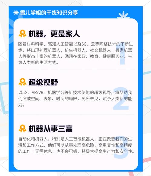 未来展望，探索无限可能的发展趋势