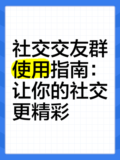 兴趣小组，激发潜能与社交的绝佳平台