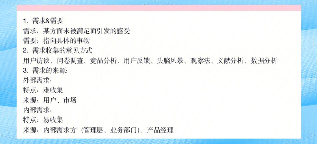需求收集,如何高效获取用户需求