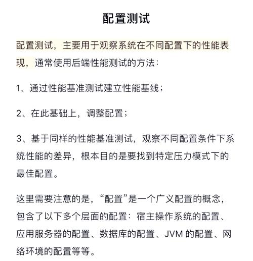 压力测试，如何评估系统极限性能