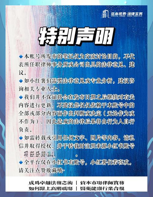 责任声明，企业运营中不可忽视的法律保障