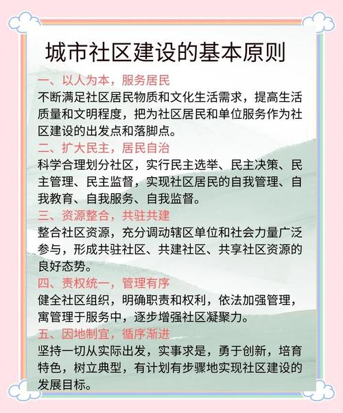 公共事务管理,构建和谐社会的基石