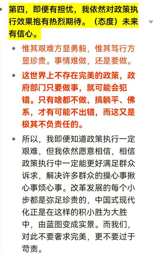 政策解读,深入理解政策背后的意义与影响