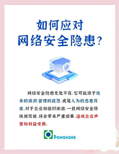 安全加固,企业网络安全防护的关键措施