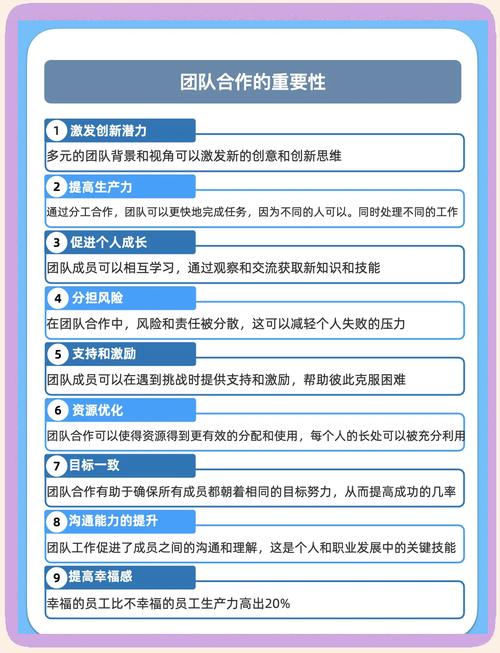 行业协作,企业共赢的关键策略
