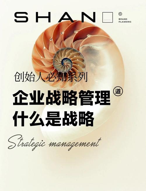 市场定位,企业成功的关键战略