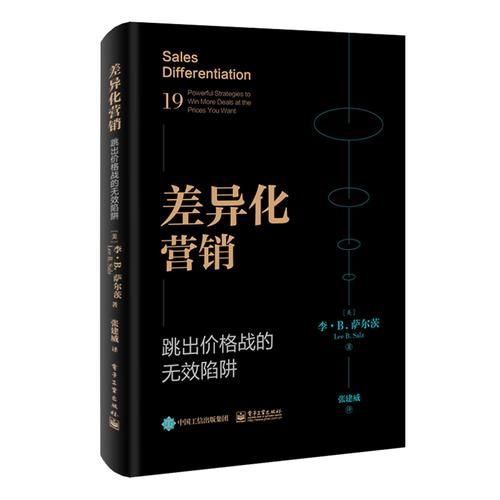 差异化策略,企业脱颖而出的核心密码