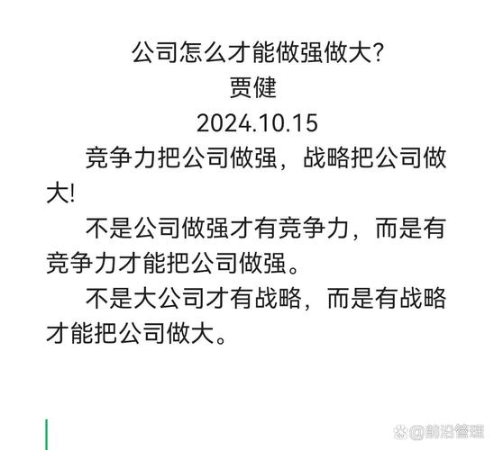 核心优势,企业脱颖而出的关键所在