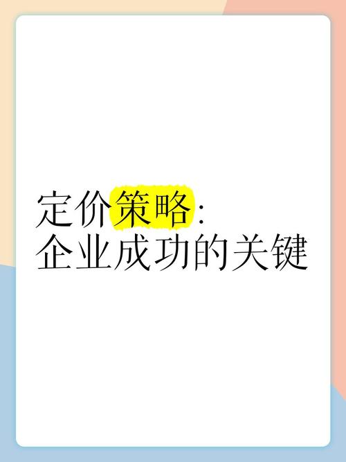 发布策略,企业成功的关键要素