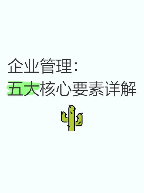变更控制,企业高效管理的核心要素