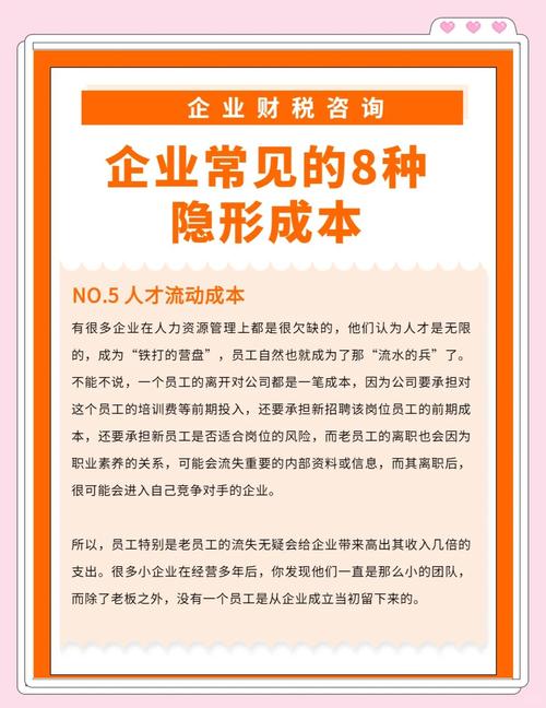 总拥有成本,企业运营中的隐形财务指标