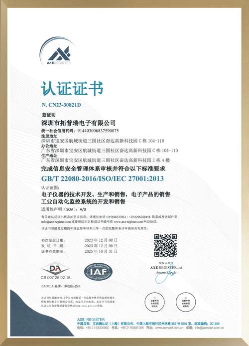 安全认证，企业信息安全的坚实屏障