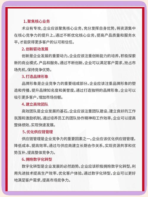 功能增强，提升产品竞争力的关键策略