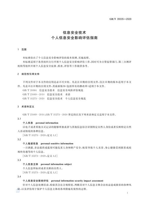 影响评估,全面解析其重要性与实施方法