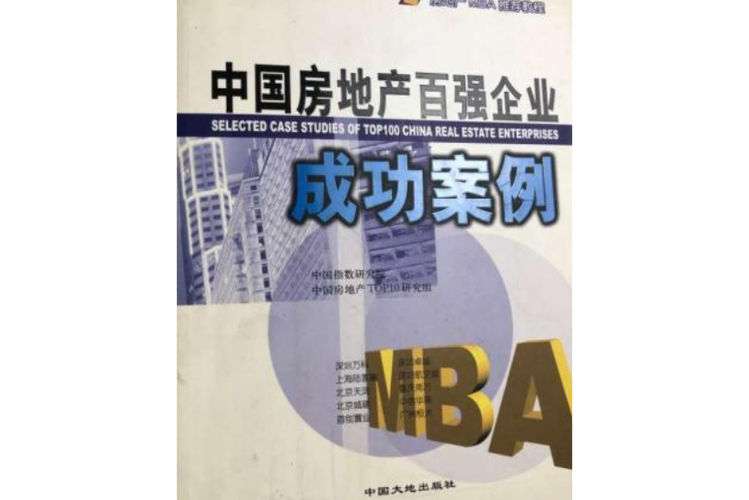 案例库，企业成功经验的宝库
