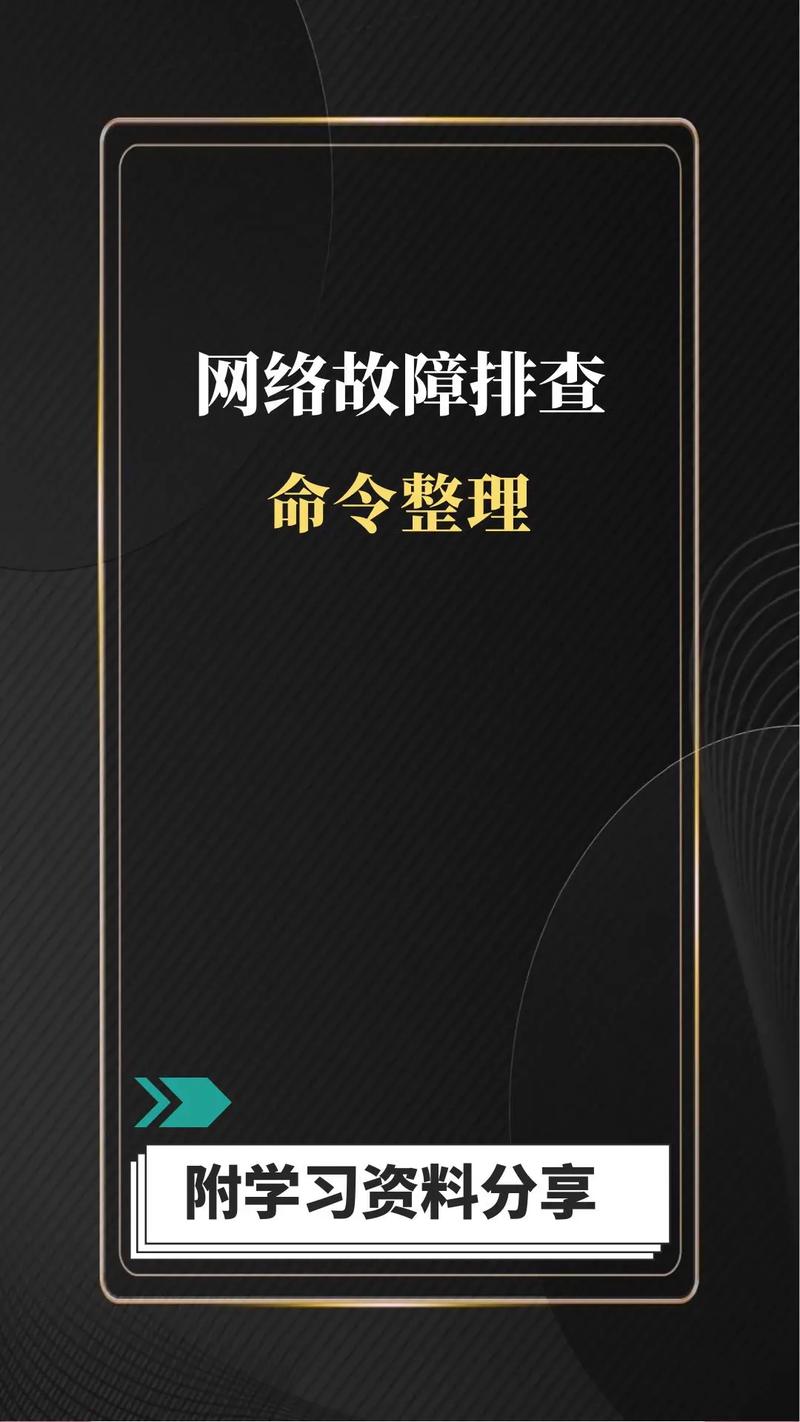 故障处理,系统异常排查与解决方案