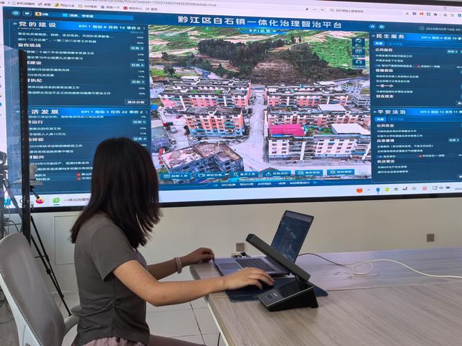 远程协助，高效解决跨地域技术难题