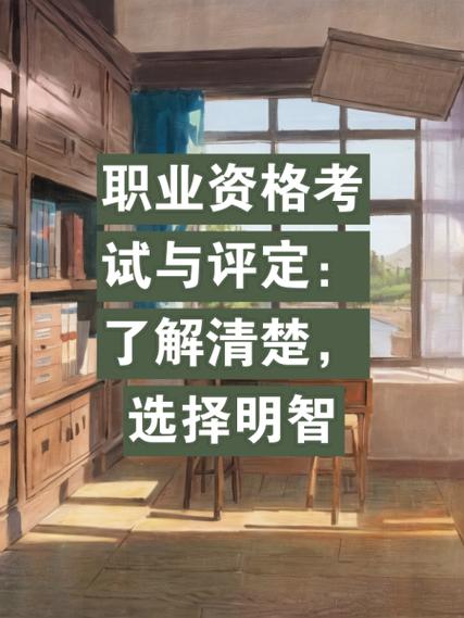认证考试，职业发展的必经之路