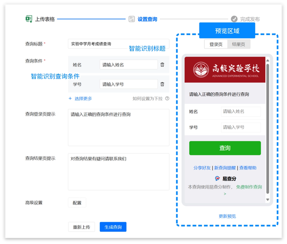 成绩查询，学生成绩管理系统使用指南