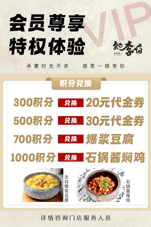 特权福利，享受尊贵生活的秘密