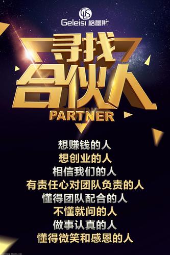 代理加盟，开启创业新篇章