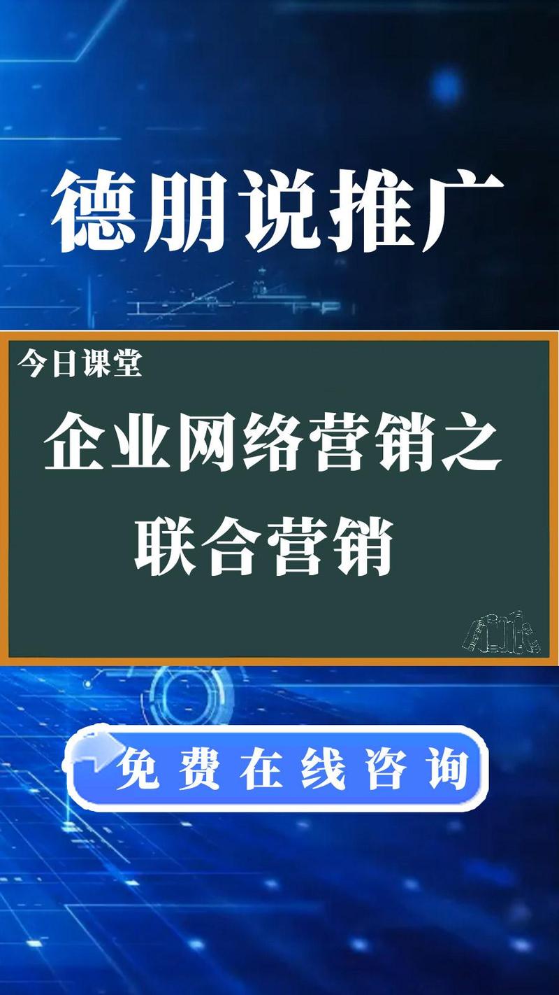 联合营销，企业合作共赢的营销策略