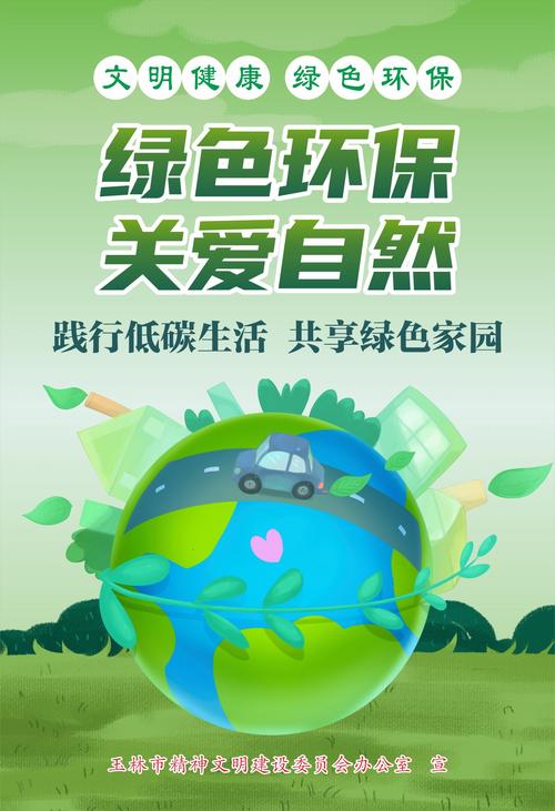 环保处理，共建绿色家园的可持续发展之道