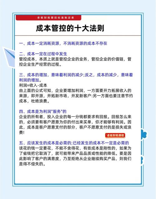 成本降低，企业盈利增长的必经之路