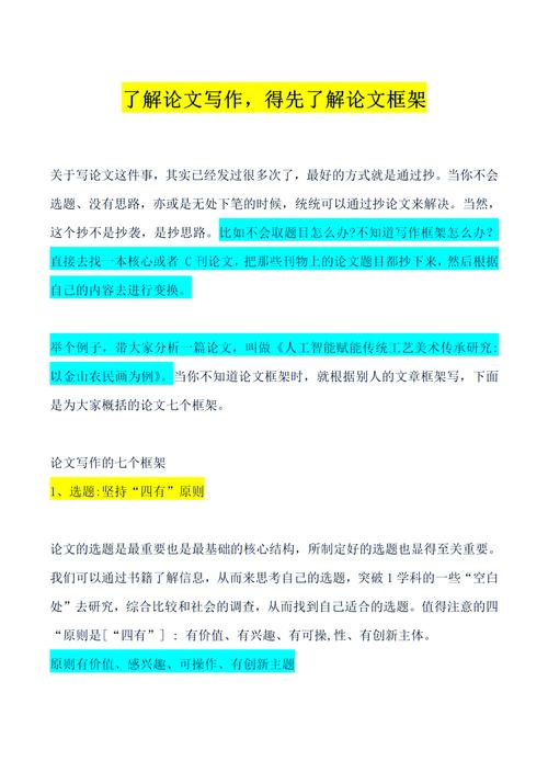 如何有效参考借鉴他人作品，提升创作水平
