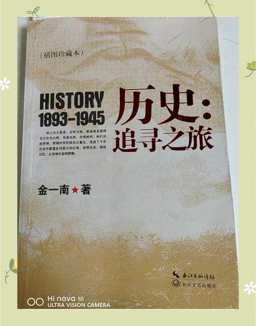 历史查询，探寻过去的足迹与智慧