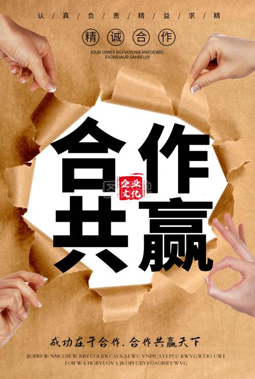 外部合作,企业发展的共赢之道