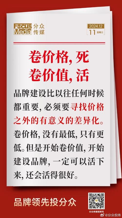 价值共创，企业与用户的双赢之道