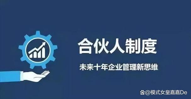 风险共担,如何实现多方共赢的合作模式