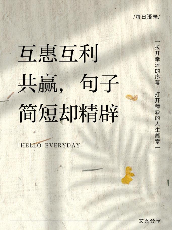 互利共赢，合作发展的核心理念